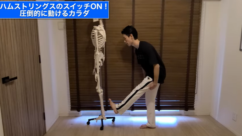 <strong>【筋トレじゃダメ】今すぐ変化！！ハムストリングのスイッチをいれる方法</strong>