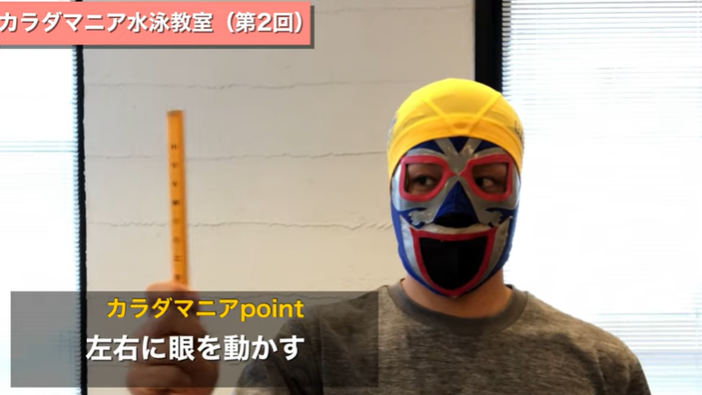 【有料級】首の可動域を改善する脳科学