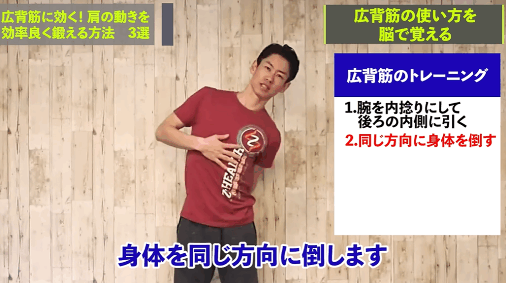 【神経学】広背筋に効く！肩の動きを効率よく鍛える方法　3選