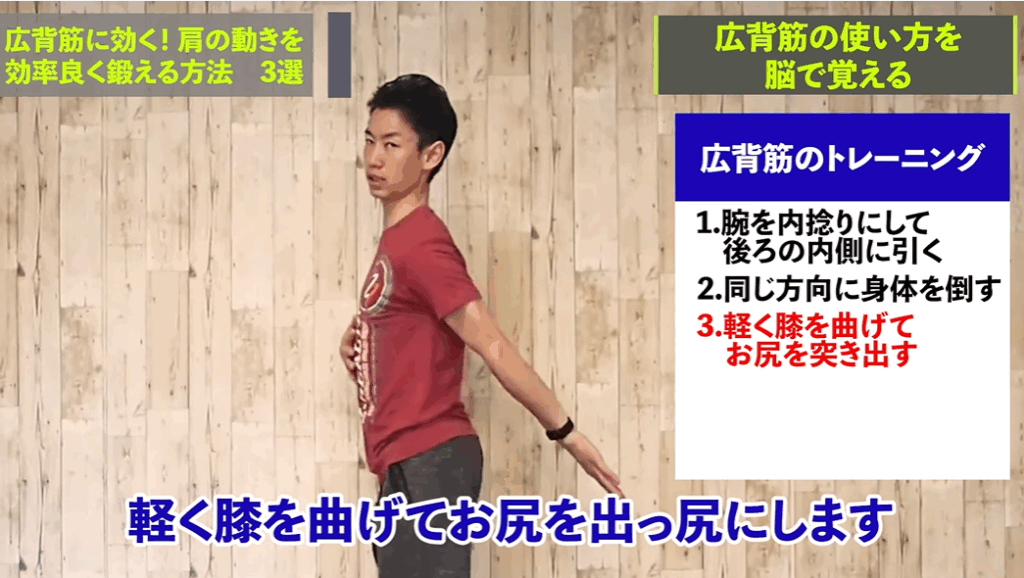 【神経学】広背筋に効く！肩の動きを効率よく鍛える方法　3選