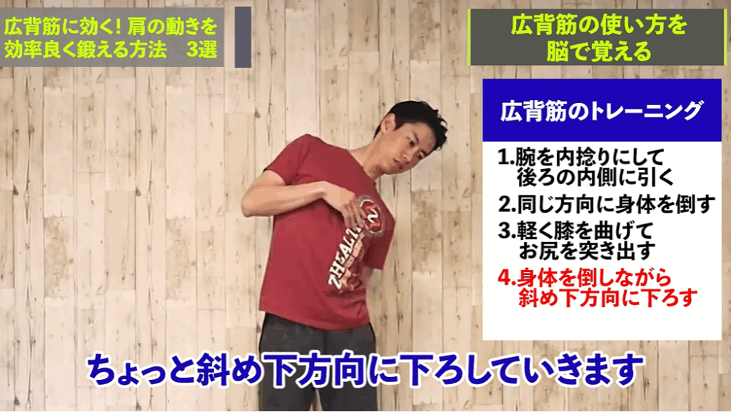 広背筋に効く!肩の動きを効率よく鍛える方法 3選 15 広背筋に効く!肩の動きを効率よく鍛える方法 3選