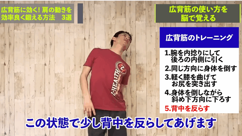 【神経学】広背筋に効く！肩の動きを効率よく鍛える方法　3選