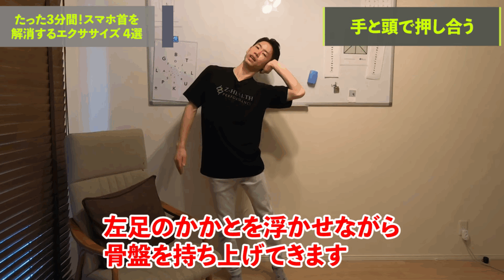 【たった３分】スマホ首を解消する究極の方法4選