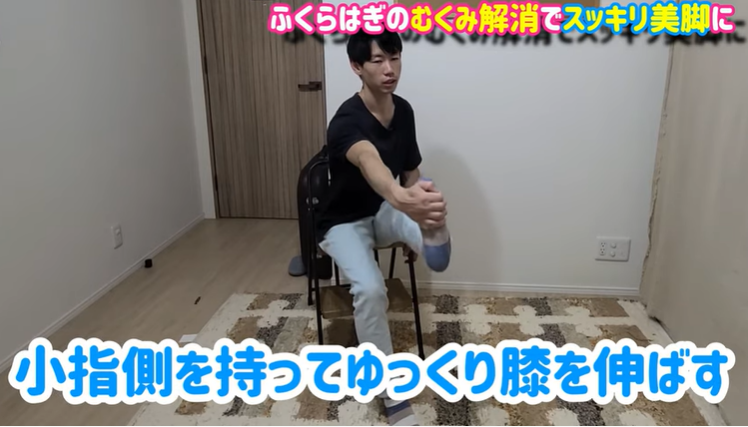 <strong>【超簡単】速効で脚のむくみを解消する為の「3つの秘密」</strong>