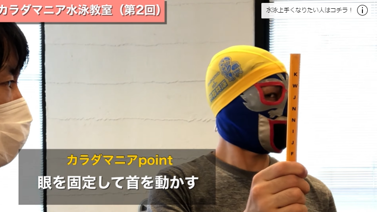 【有料級】首の可動域を改善する脳科学