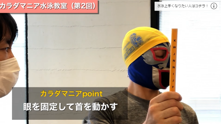 【有料級】首の可動域を改善する脳科学