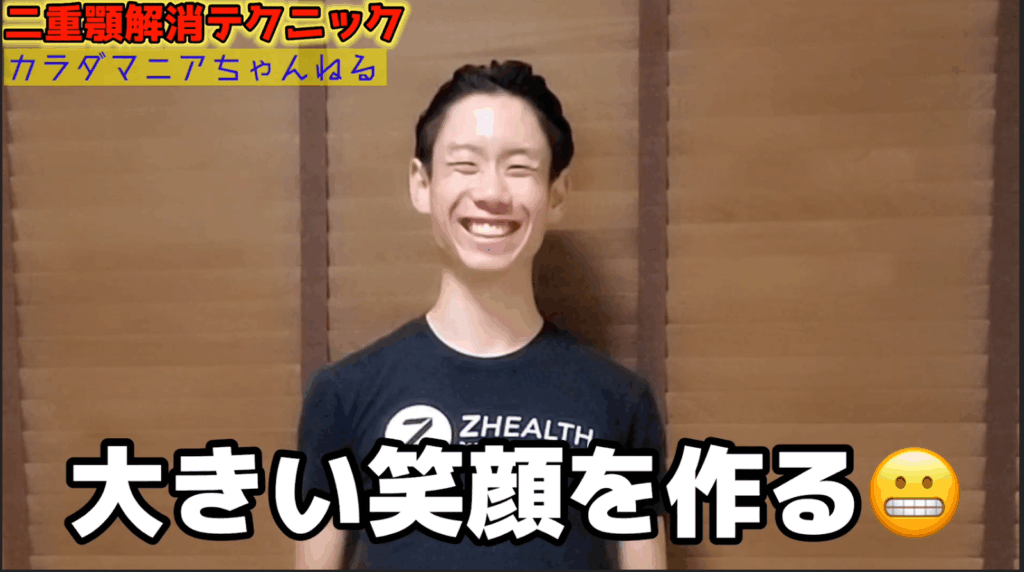 90%の人は知らない…。顎のラインをスッキリさせる〇〇のトレーニング【二重顎撲滅】 1 90%の人は知らない…。顎のラインをスッキリさせる〇〇のトレーニング【二重顎撲滅】