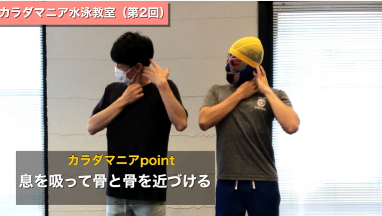 【有料級】首の可動域を改善する脳科学