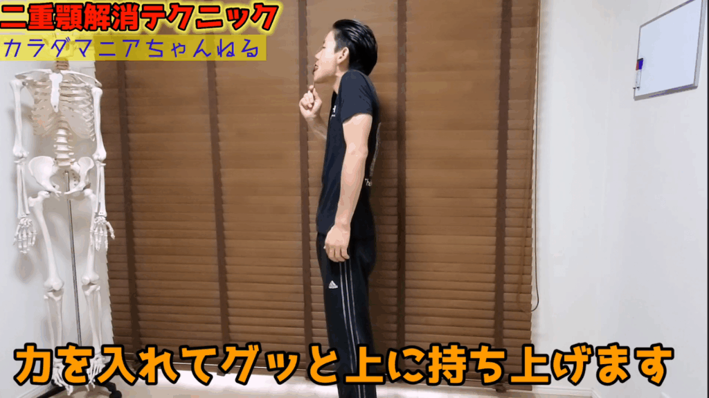 90%の人は知らない…。顎のラインをスッキリさせる〇〇のトレーニング【二重顎撲滅】 3 90%の人は知らない…。顎のラインをスッキリさせる〇〇のトレーニング【二重顎撲滅】