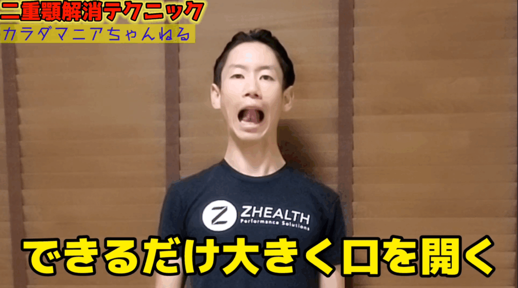 90%の人は知らない…。顎のラインをスッキリさせる〇〇のトレーニング【二重顎撲滅】 4 90%の人は知らない…。顎のラインをスッキリさせる〇〇のトレーニング【二重顎撲滅】