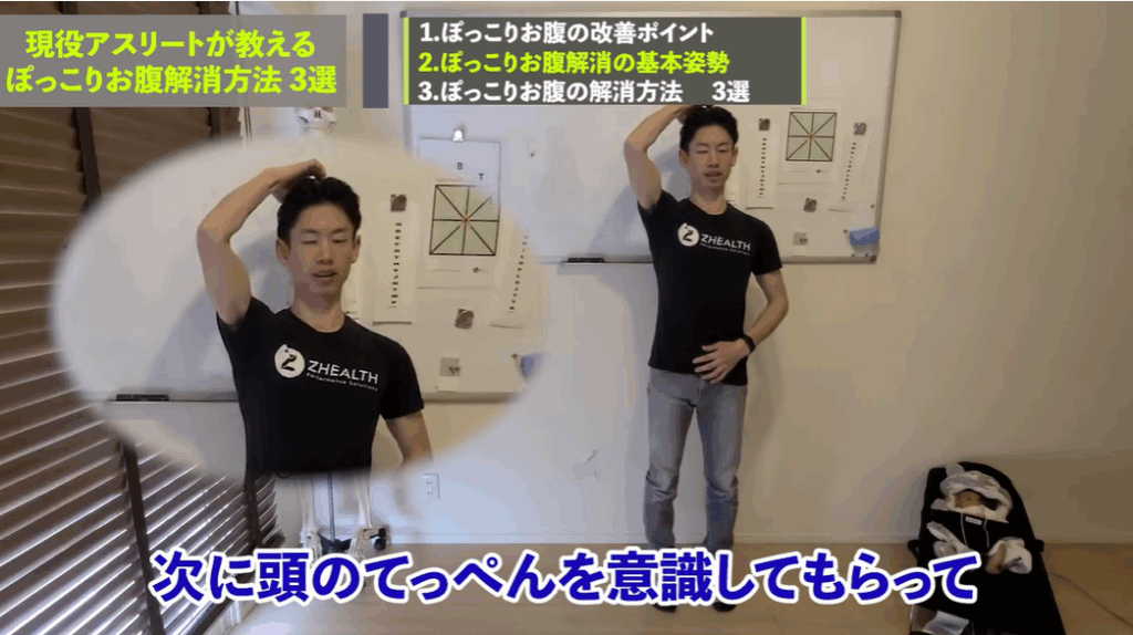 <strong>【見なきゃ損】現役アスリートが教えるぽっこりお腹解消方法 3選</strong> 3 <strong>【見なきゃ損】現役アスリートが教えるぽっこりお腹解消方法 3選</strong>