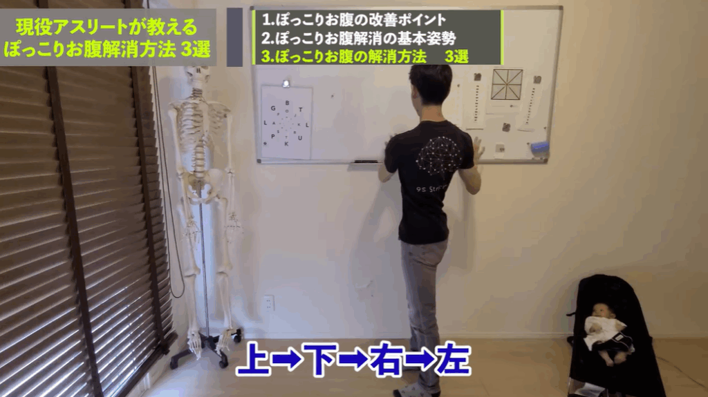 <strong>【見なきゃ損】現役アスリートが教えるぽっこりお腹解消方法 3選</strong> 12 <strong>【見なきゃ損】現役アスリートが教えるぽっこりお腹解消方法 3選</strong>