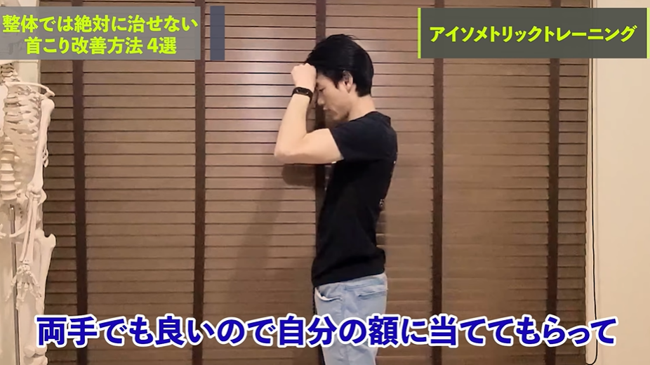 【衝撃の事実】整体では絶対に治せない首こり改善方法　4選