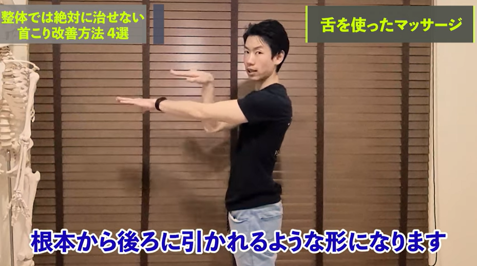 【衝撃の事実】整体では絶対に治せない首こり改善方法　4選