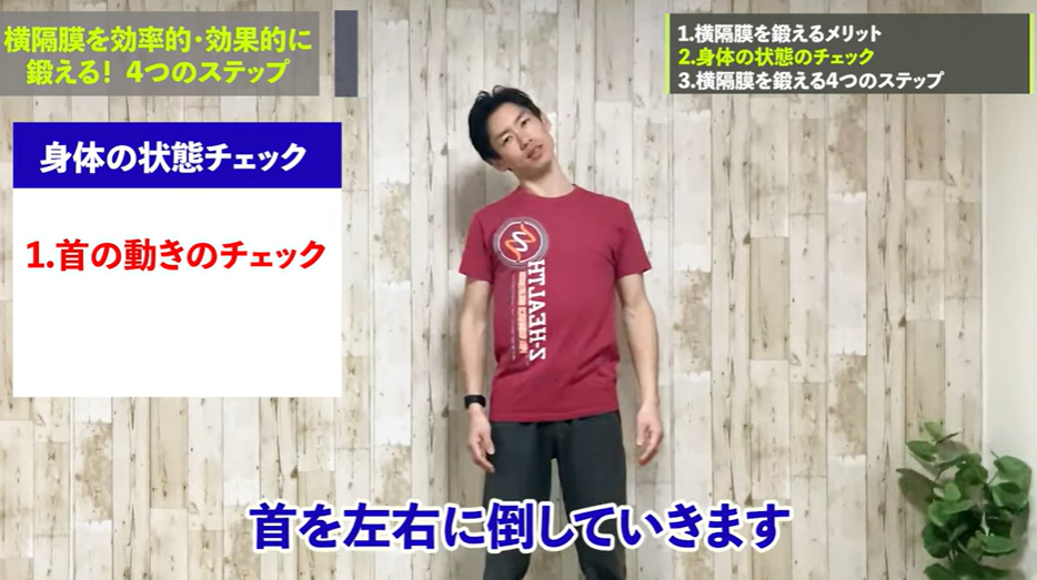 <strong>【200%使える】横隔膜を効率よく効果的に鍛える方法</strong> 1 <strong>【200%使える】横隔膜を効率よく効果的に鍛える方法</strong>