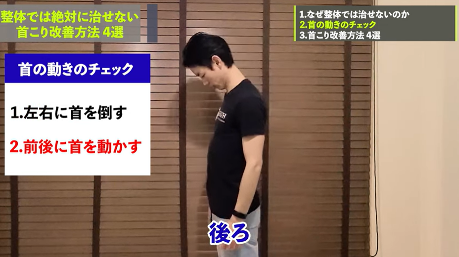 【衝撃の事実】整体では絶対に治せない首こり改善方法　4選