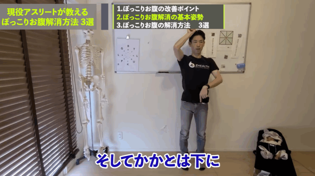 <strong>【見なきゃ損】現役アスリートが教えるぽっこりお腹解消方法 3選</strong> 4 <strong>【見なきゃ損】現役アスリートが教えるぽっこりお腹解消方法 3選</strong>