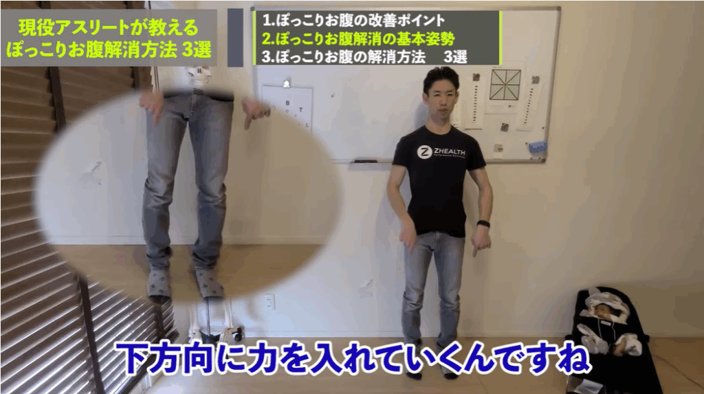 <strong>【見なきゃ損】現役アスリートが教えるぽっこりお腹解消方法 3選</strong> 2 <strong>【見なきゃ損】現役アスリートが教えるぽっこりお腹解消方法 3選</strong>