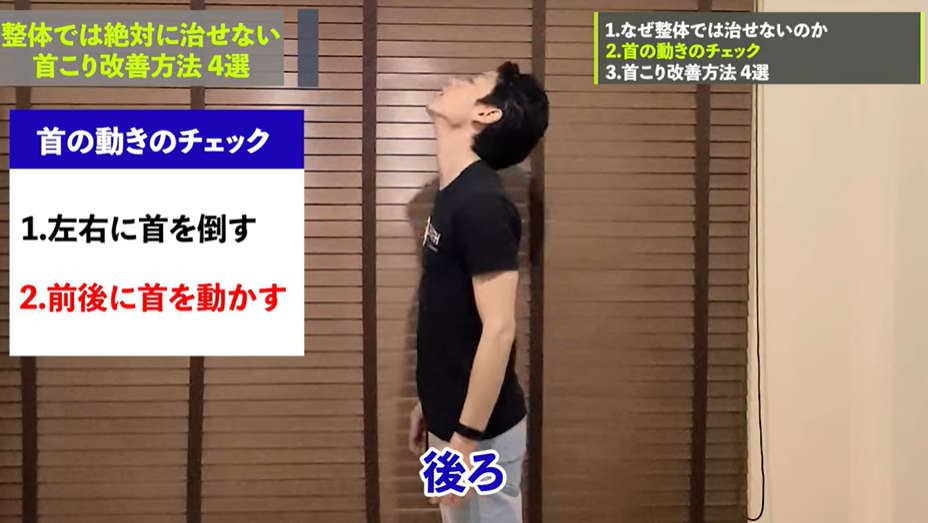 【衝撃の事実】整体では絶対に治せない首こり改善方法　4選