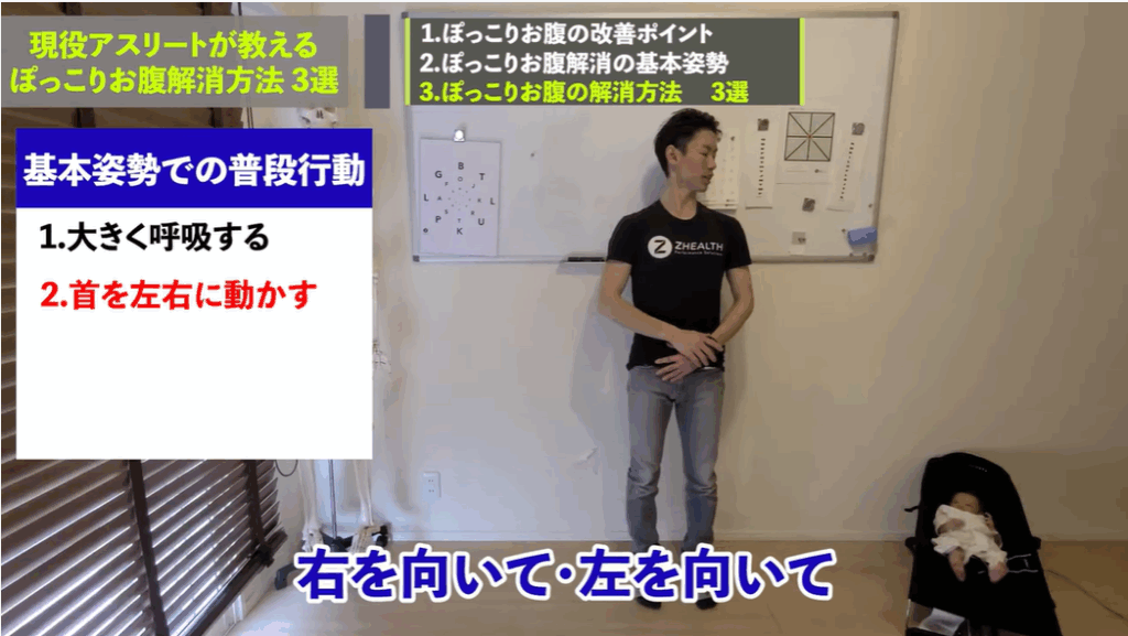 <strong>【見なきゃ損】現役アスリートが教えるぽっこりお腹解消方法 3選</strong> 6 <strong>【見なきゃ損】現役アスリートが教えるぽっこりお腹解消方法 3選</strong>