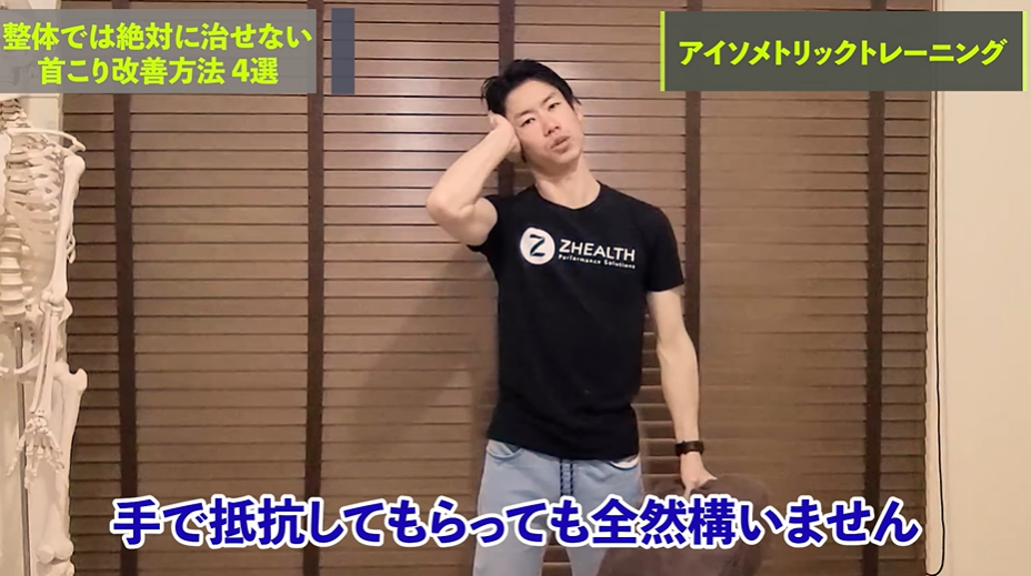 【衝撃の事実】整体では絶対に治せない首こり改善方法　4選