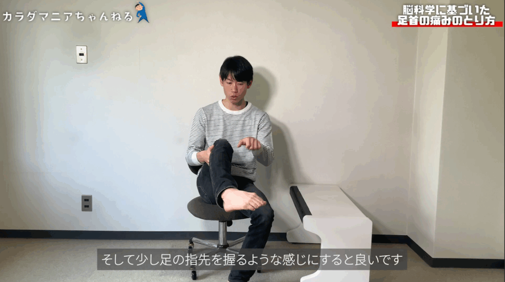 足首の痛みは〇〇をストレッチ！