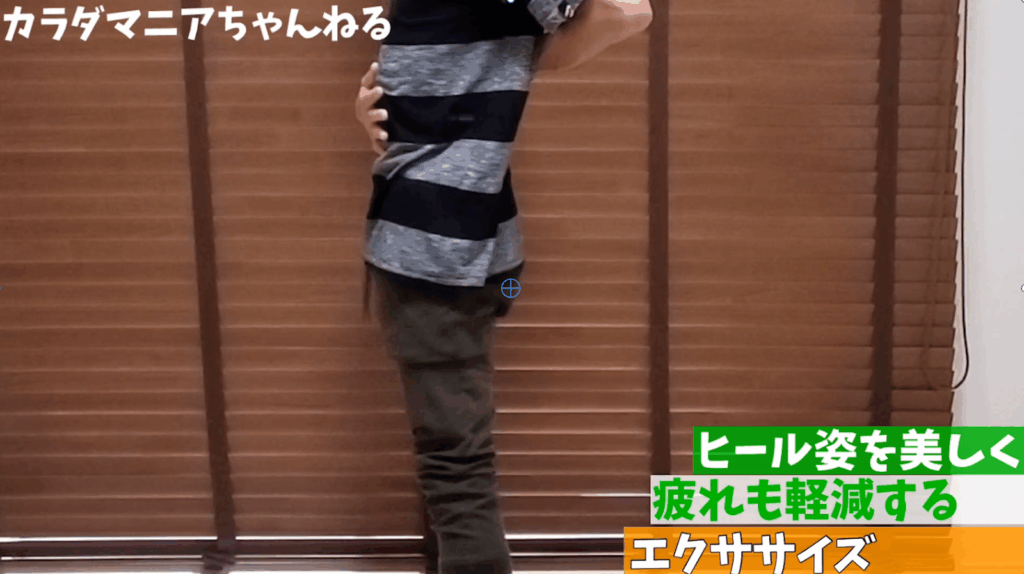 ハイヒールを美しく履くために必要なトレーニングと3つの考え方 6 ハイヒールを美しく履くために必要なトレーニングと3つの考え方