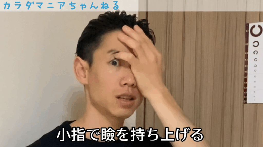 眼瞼下垂パーフェクトマニュアル【目の開きの左右差を改善する神経学】 4 眼瞼下垂パーフェクトマニュアル【目の開きの左右差を改善する神経学】