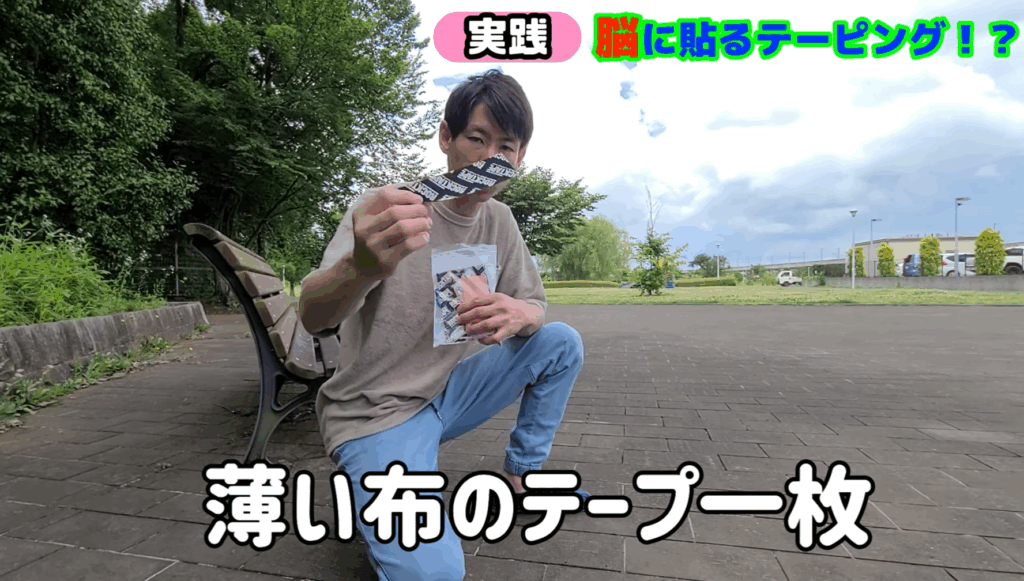 <strong>【即マスター】不調改善・パフォーマンスアップに効果的なテーピングの具体的なやり方</strong>