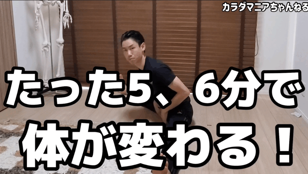 5分で開脚を柔らかくする6つの方法【体が硬い人向け】