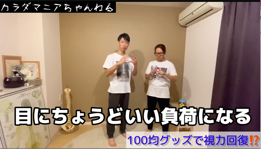 費用XXX円「いくらかかる!?」究極の視力回復トレーニング 1 費用XXX円「いくらかかる!?」究極の視力回復トレーニング